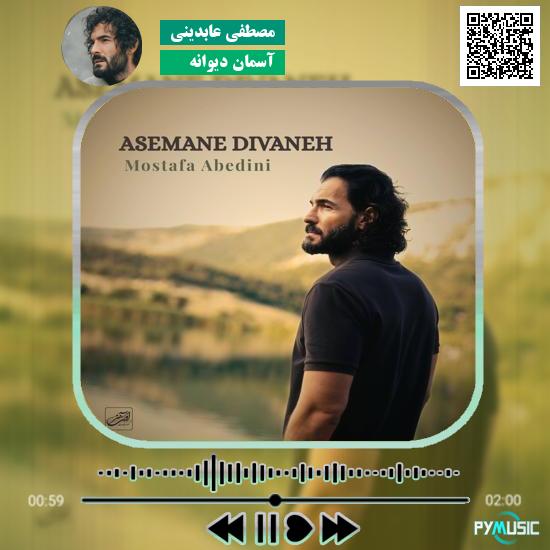 دانلود آهنگ آسمان دیوانه مصطفی عابدینی